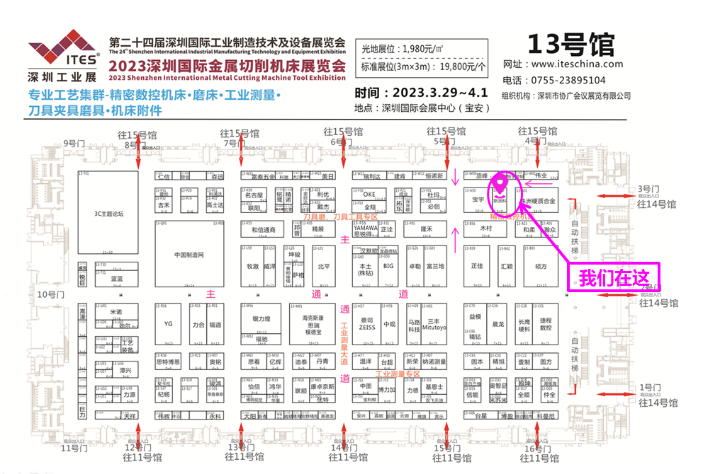 斯派科深圳工業(yè)展展位圖.png