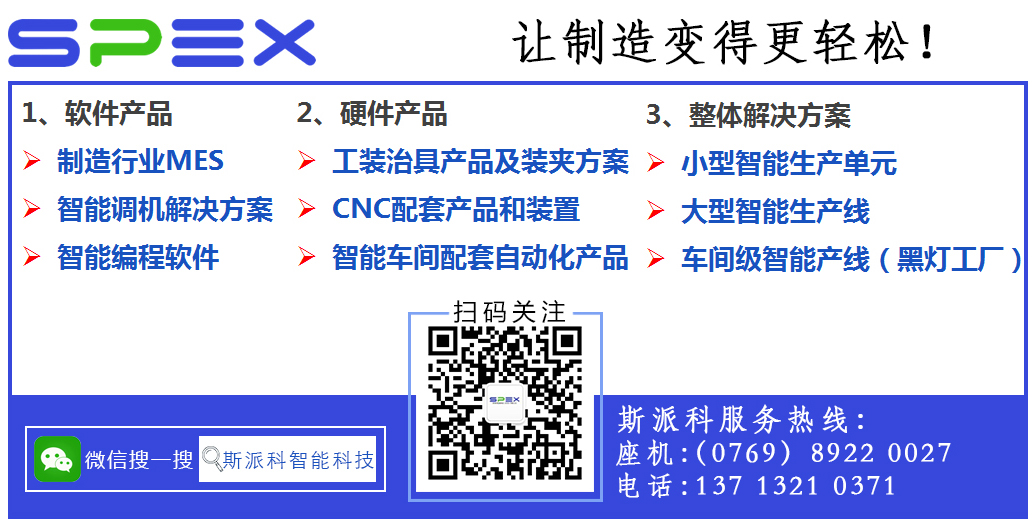 斯派科智能科技公司介紹-主營業(yè)務(wù)