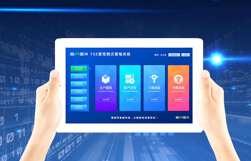 專(zhuān)為機(jī)加行業(yè)定制的制造運(yùn)營(yíng)管理系統(tǒng)！